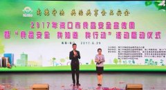 学问类宣传册260余册；开展好食物平安从题宣布